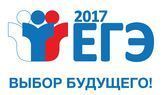 ЕГЭ